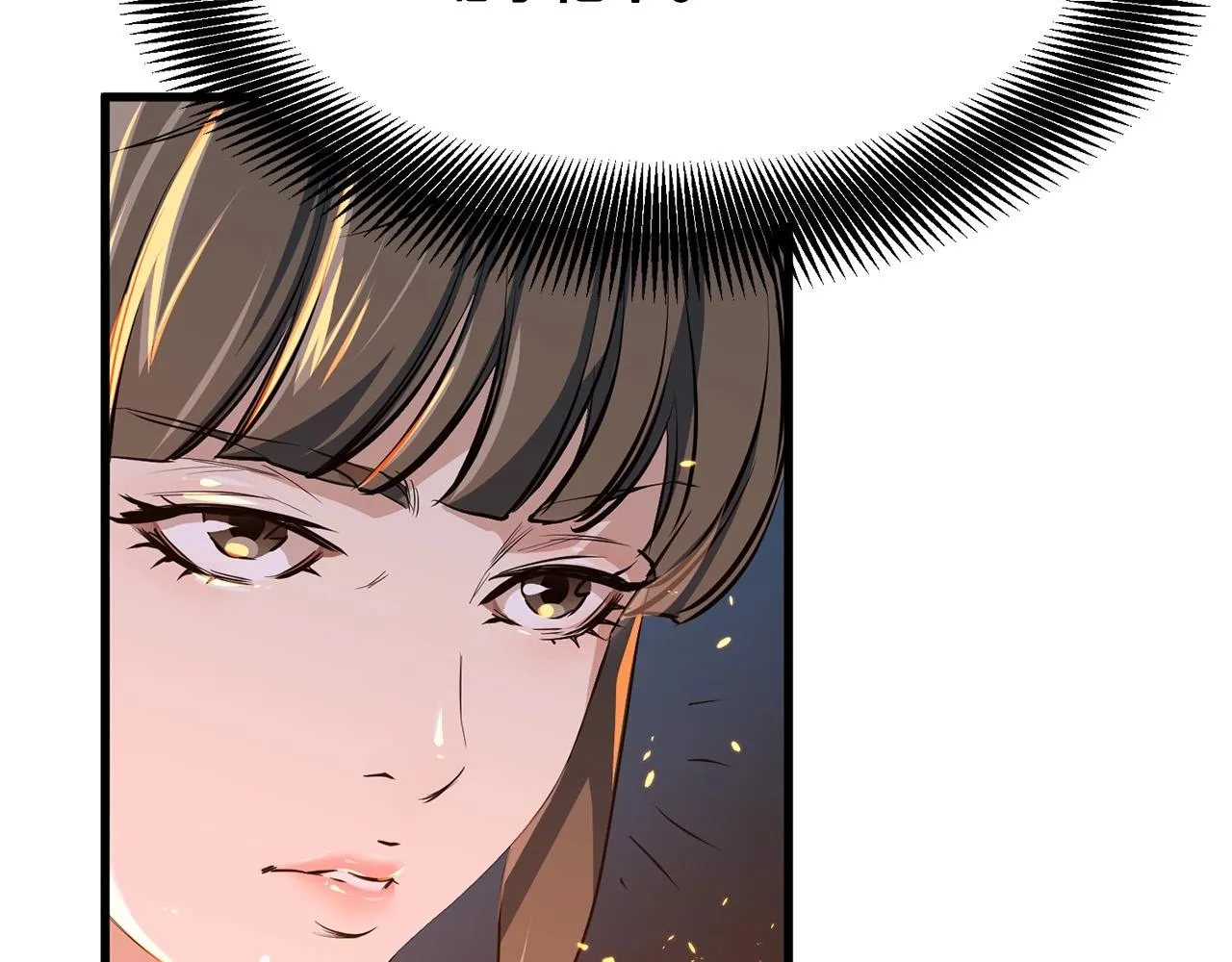 第7话 江北第一美 第202页