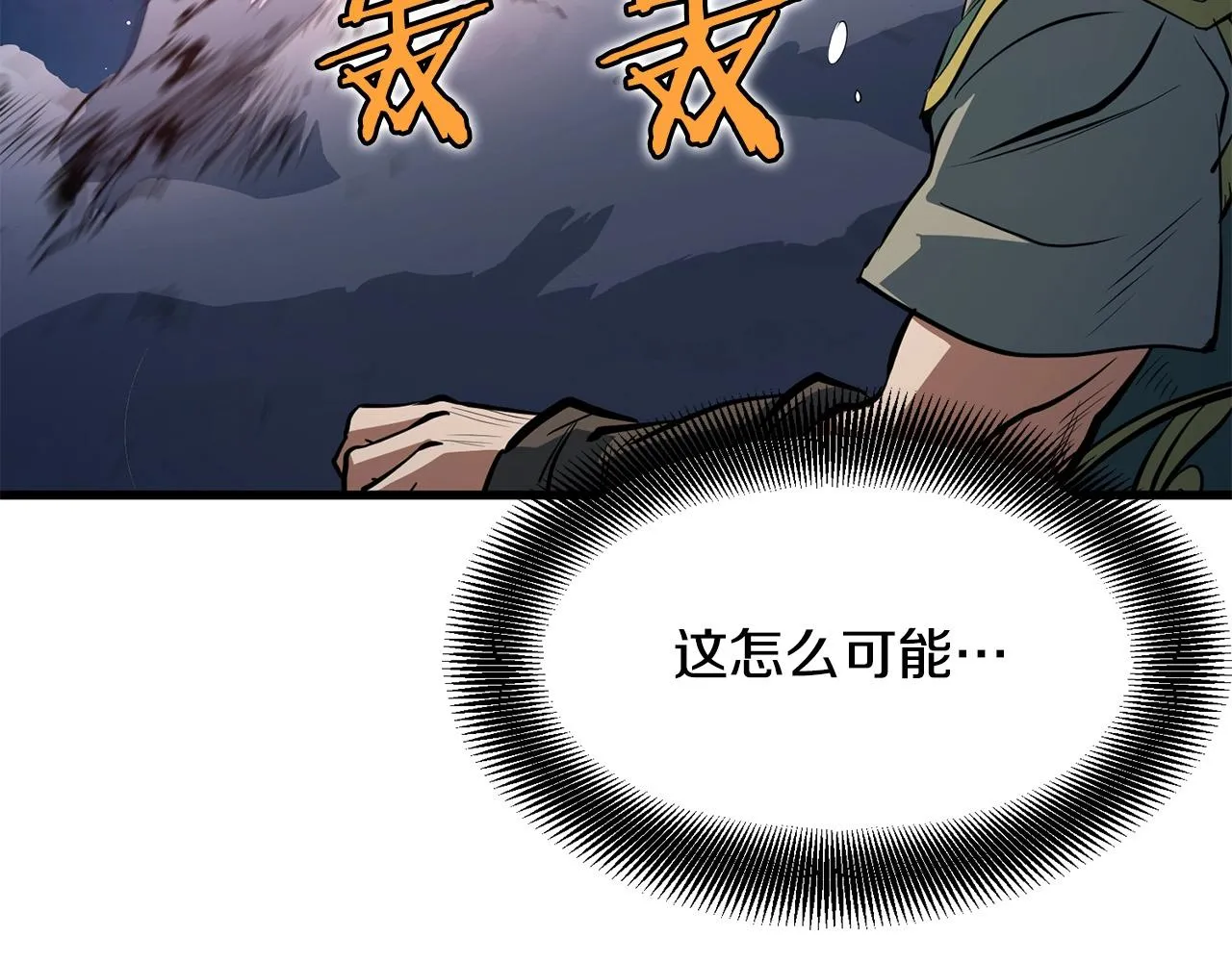 第6话 惊世之战 第10页