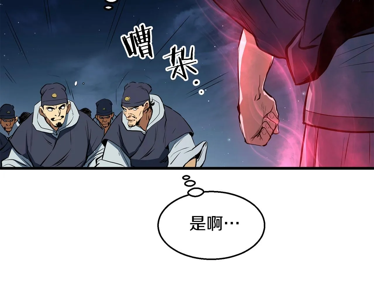 第6话 惊世之战 第118页