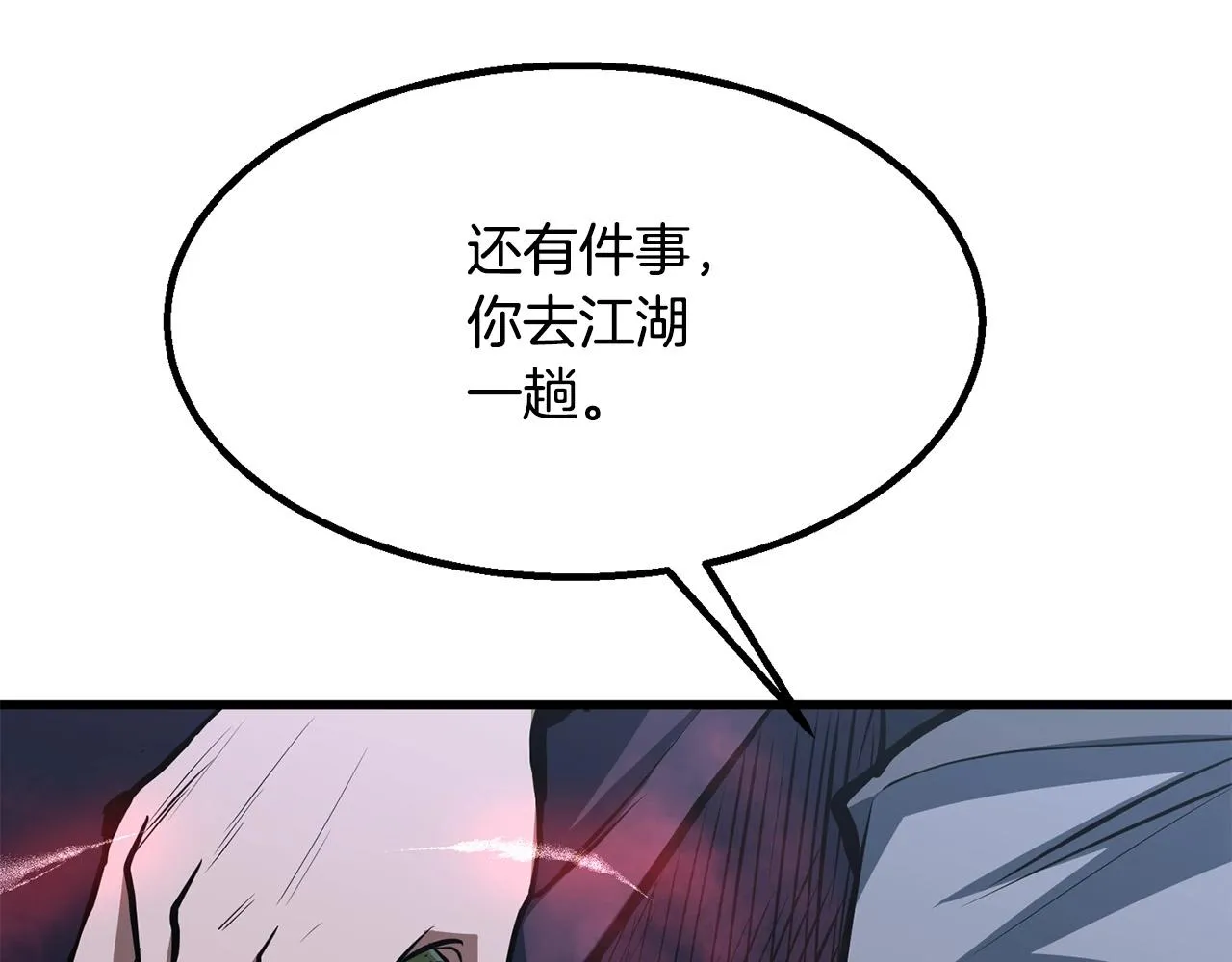 第6话 惊世之战 第174页