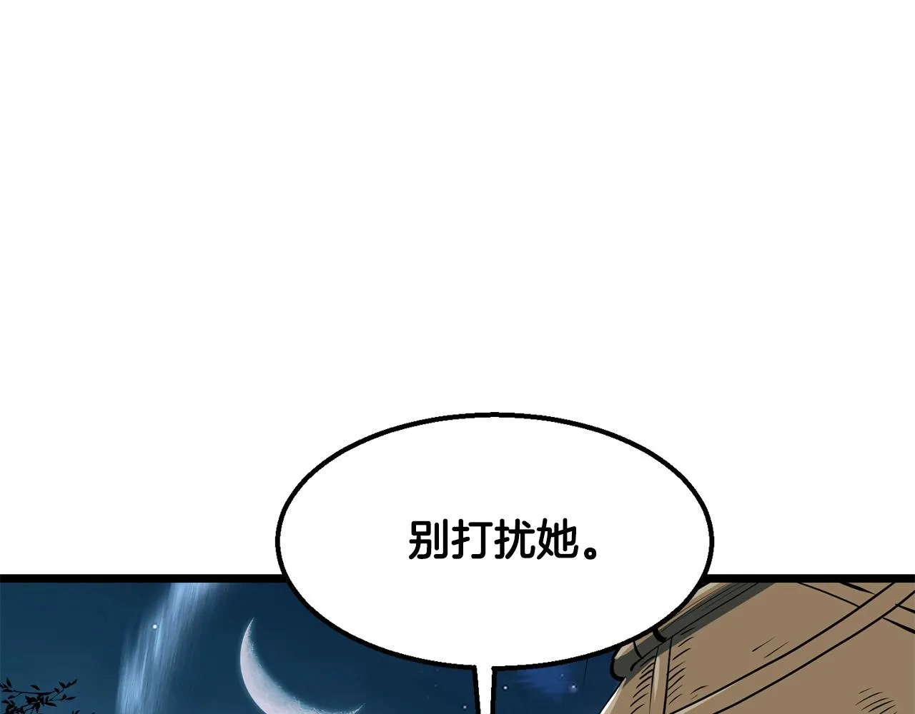 第9话 一剑化天 第100页