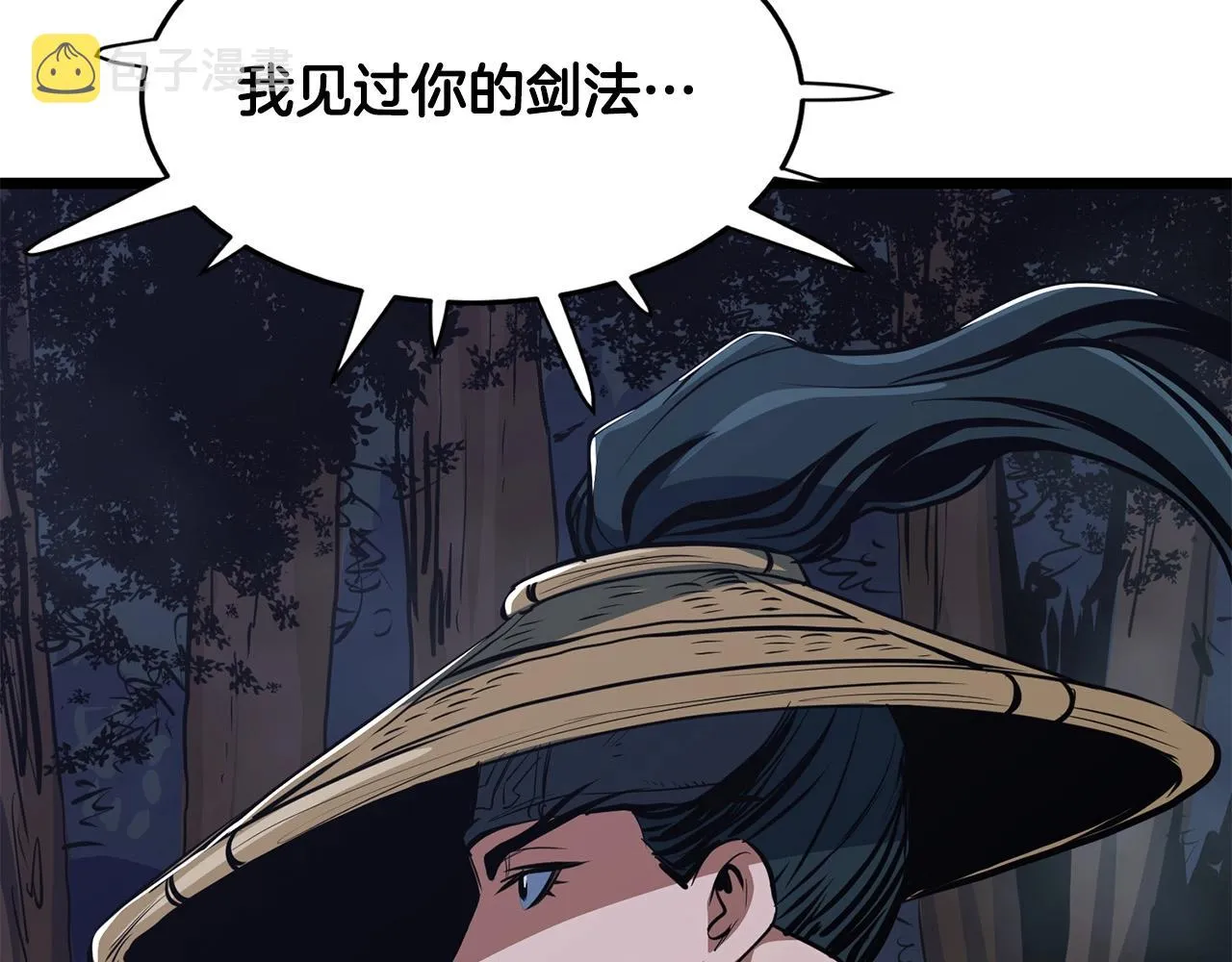 第9话 一剑化天 第143页