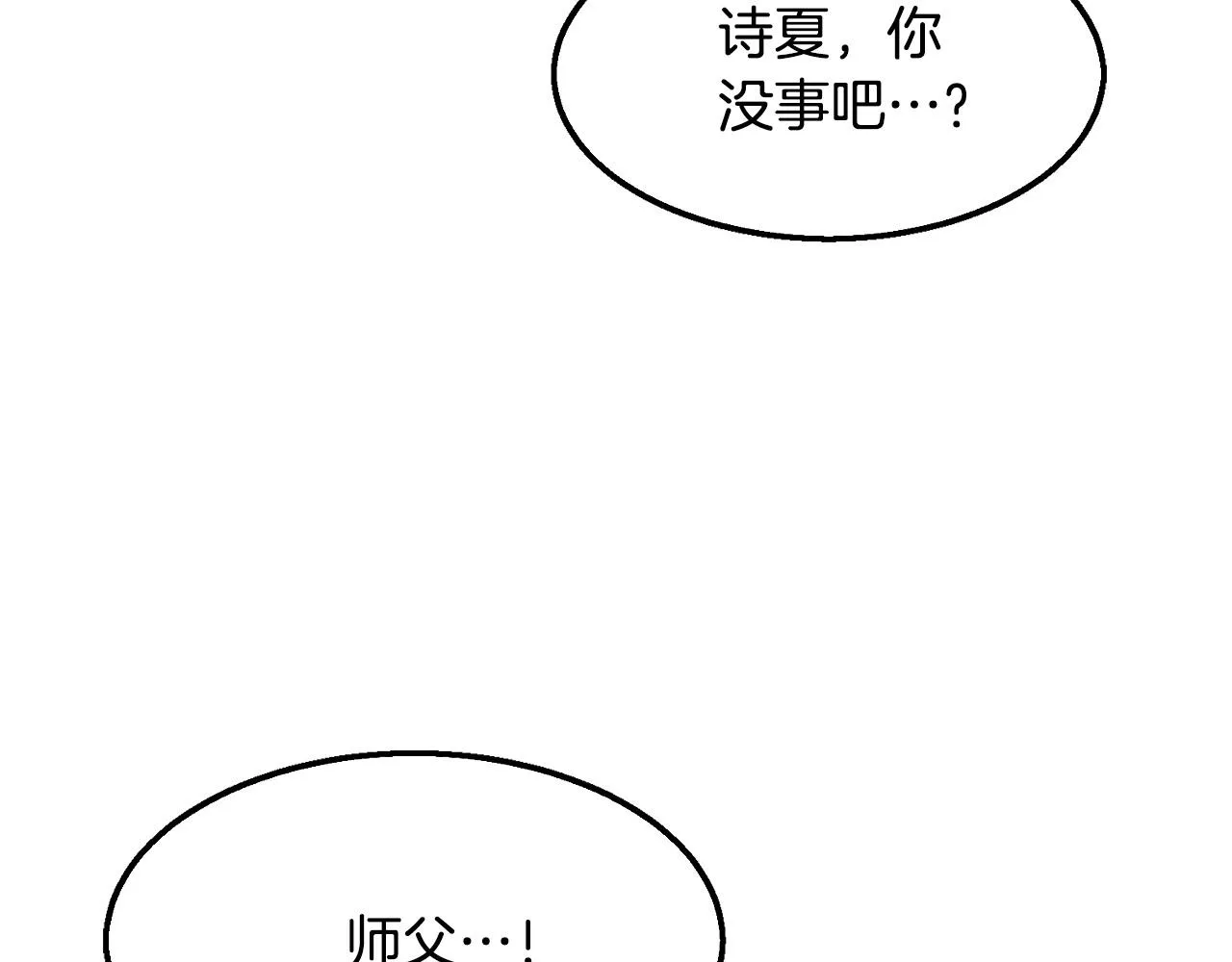 第9话 一剑化天 第151页