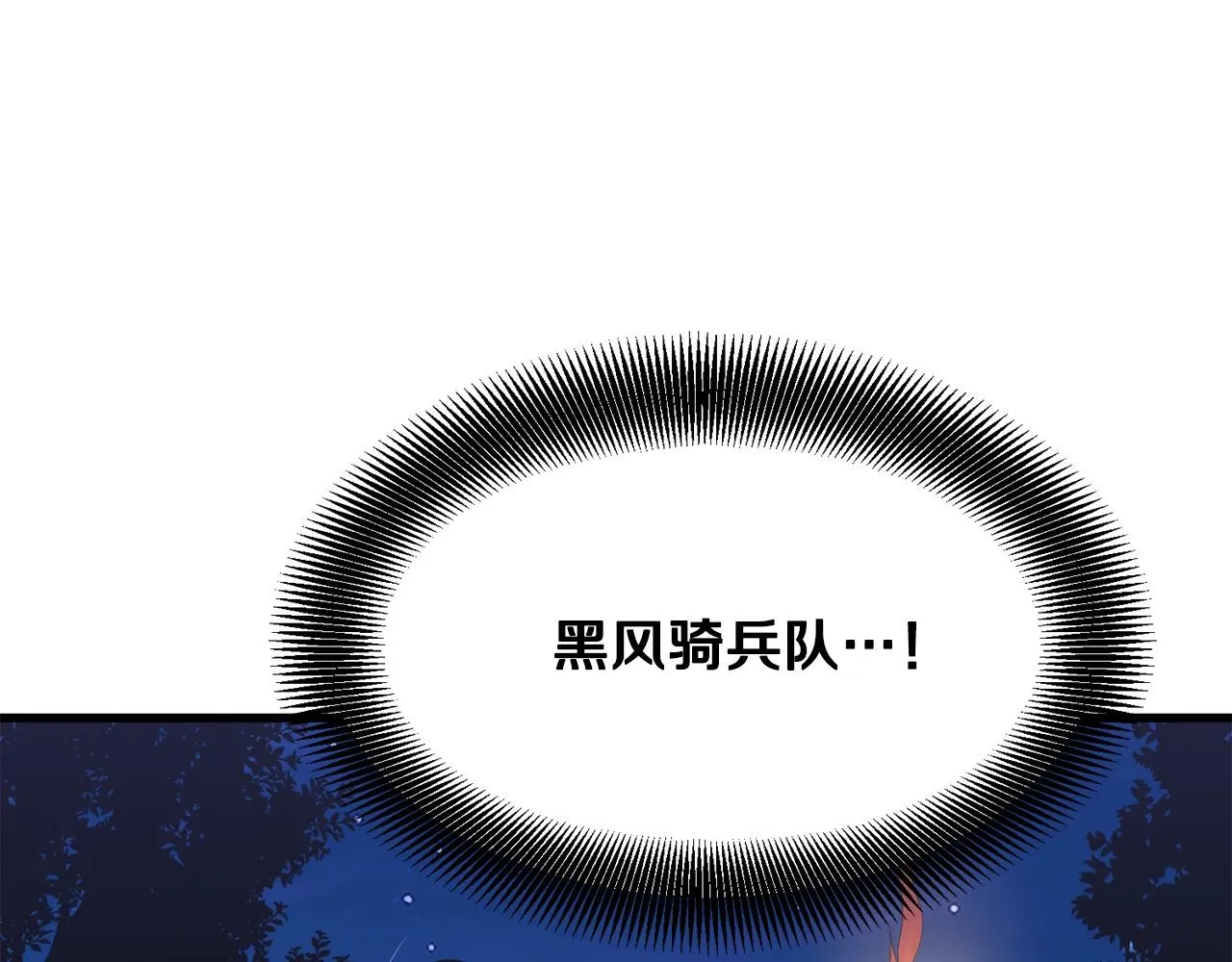 第8话 一剑破山剑法 第1页