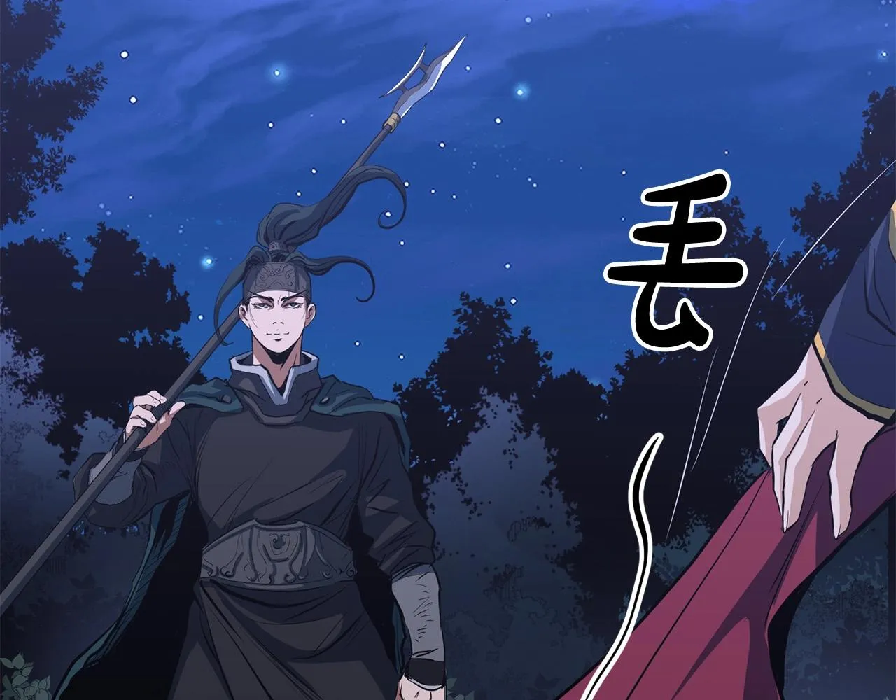 第8话 一剑破山剑法 第37页