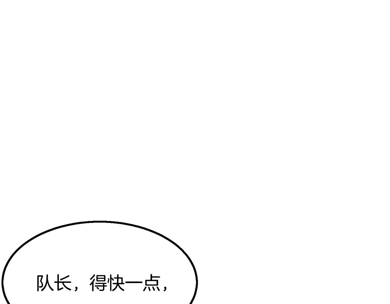 第8话 一剑破山剑法 第41页