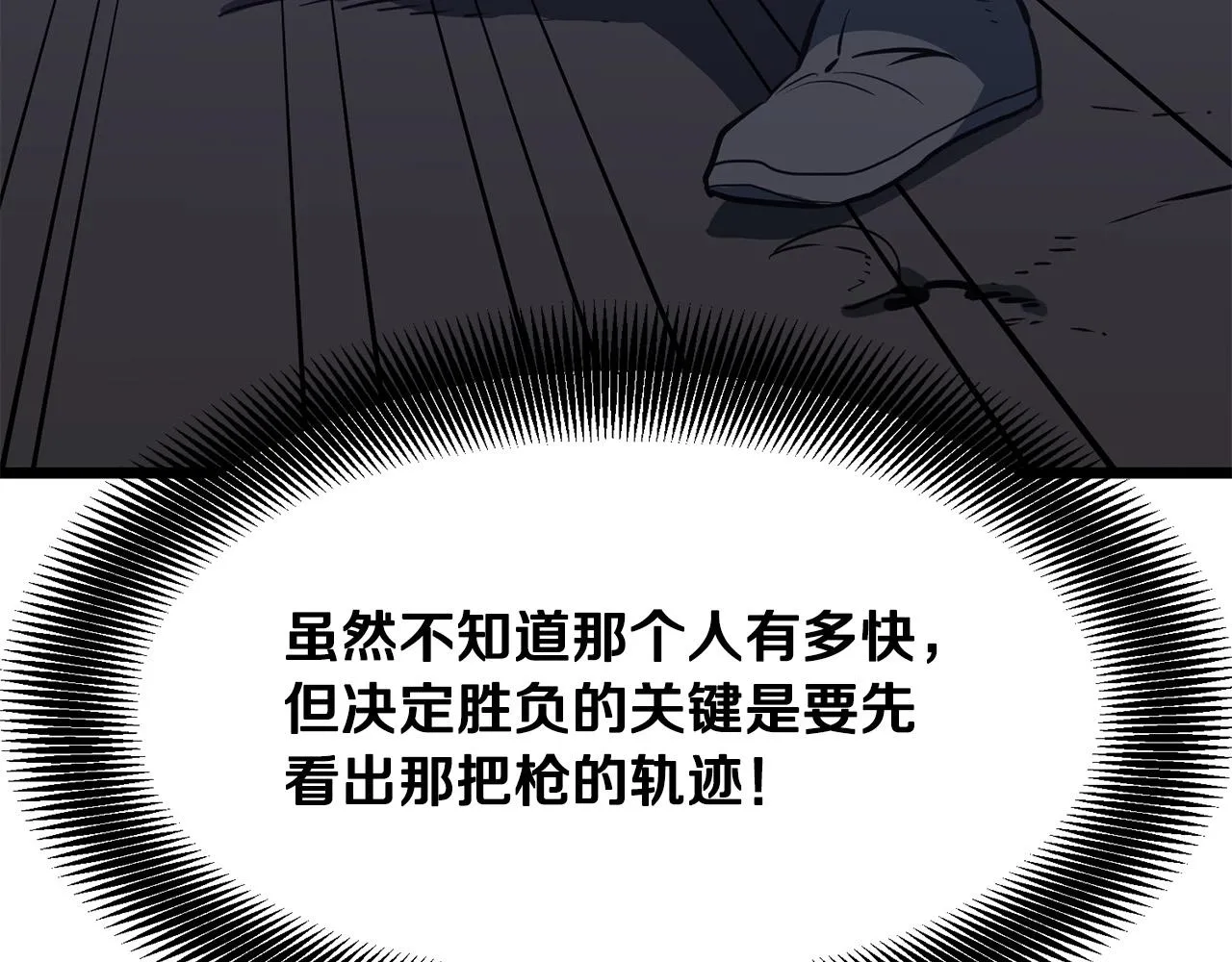 第8话 一剑破山剑法 第72页