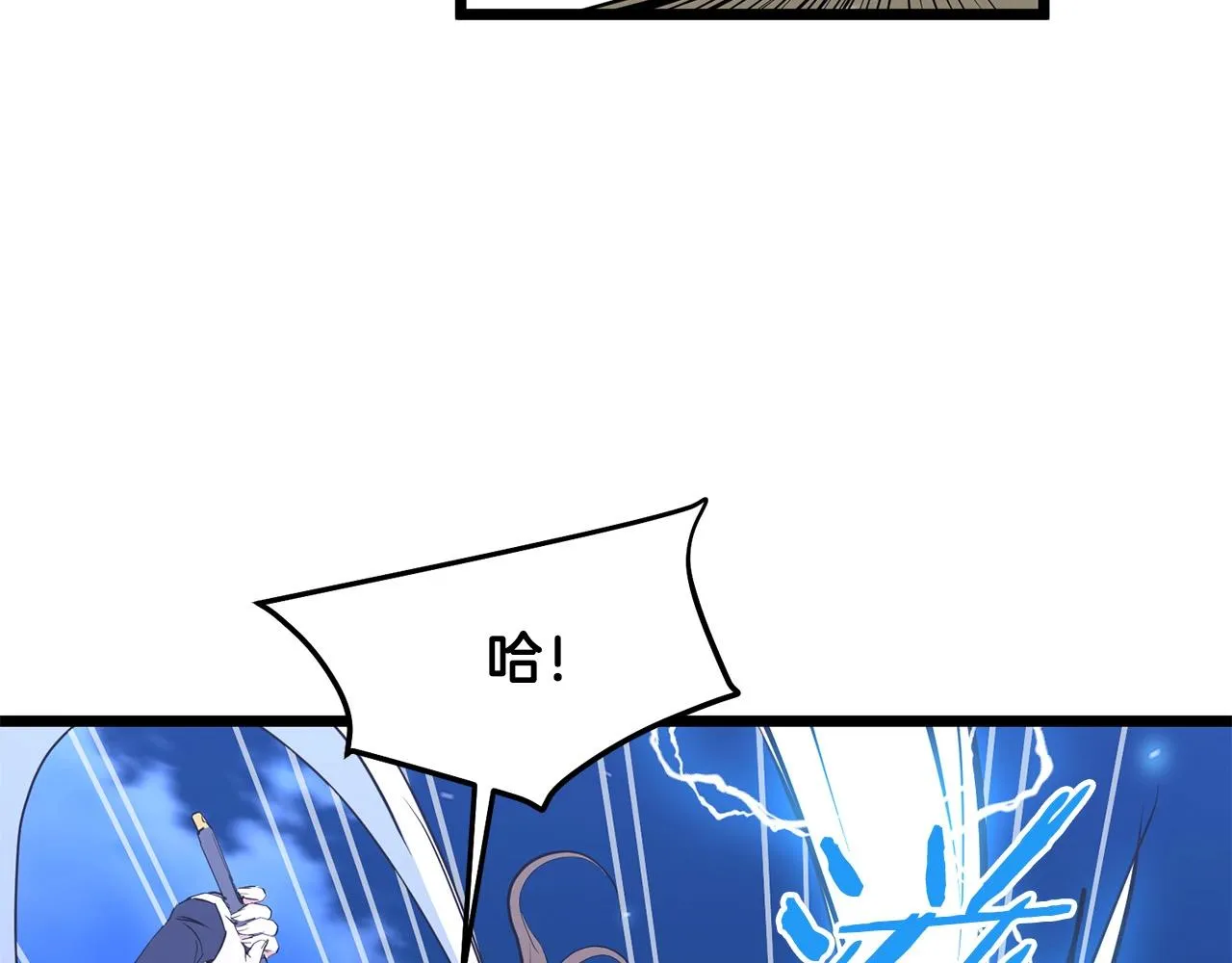 第8话 一剑破山剑法 第75页