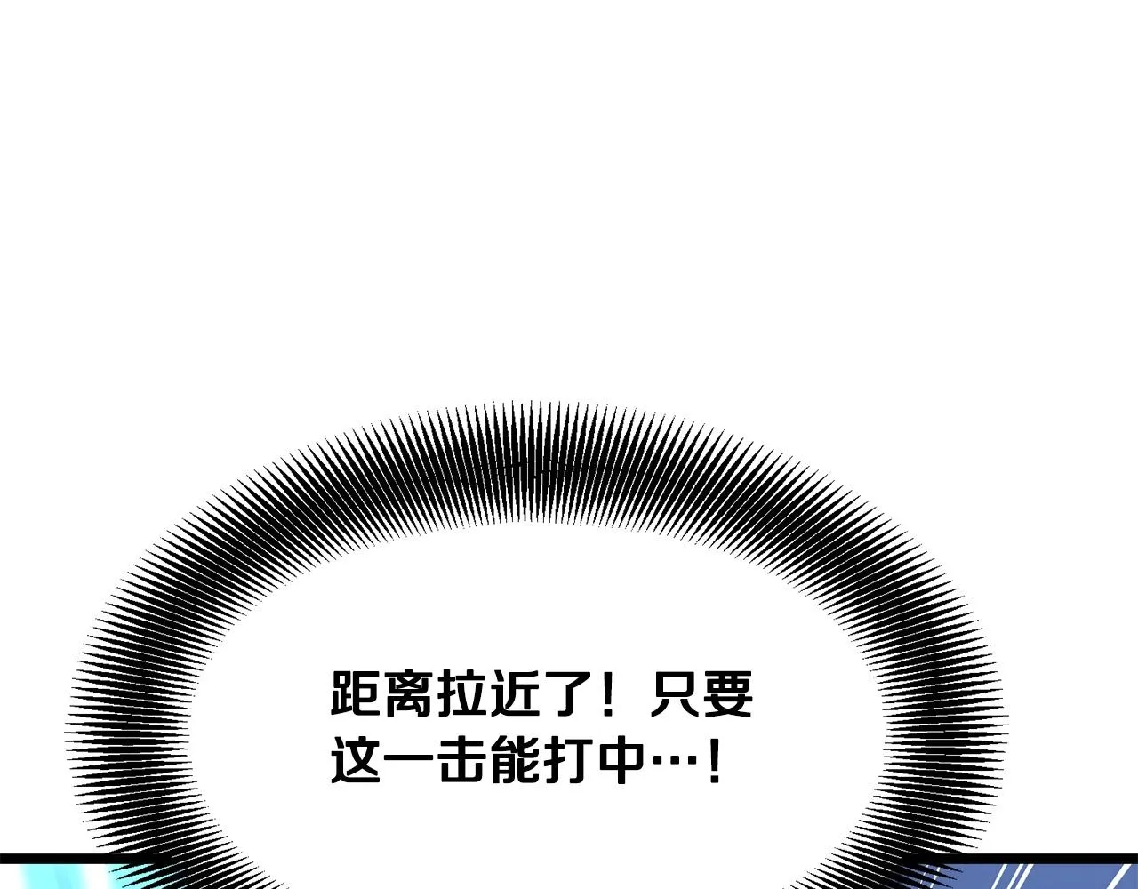 第8话 一剑破山剑法 第78页