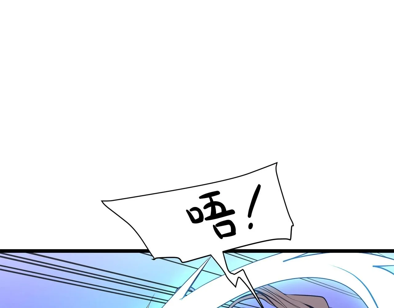 第8话 一剑破山剑法 第85页