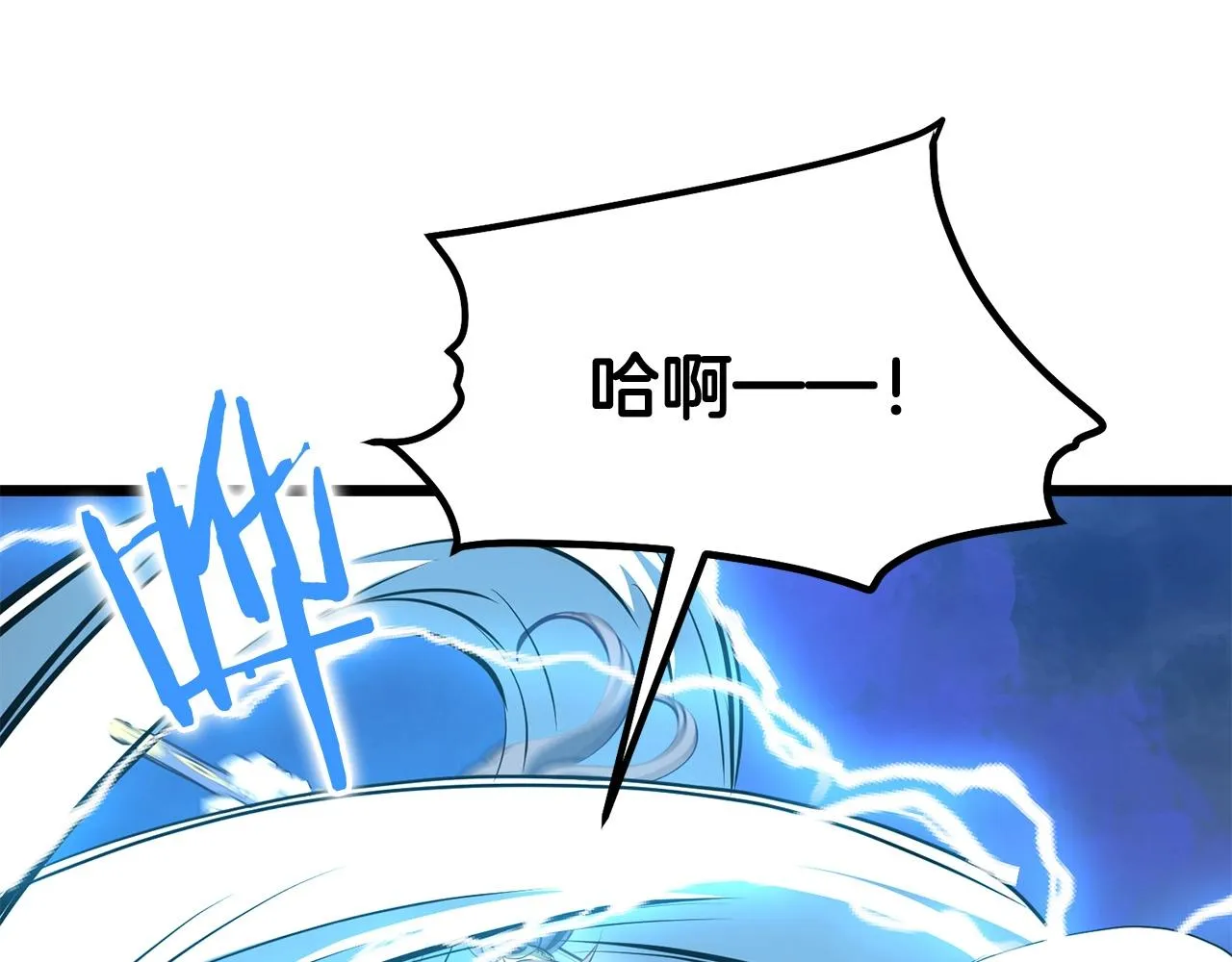 第8话 一剑破山剑法 第119页