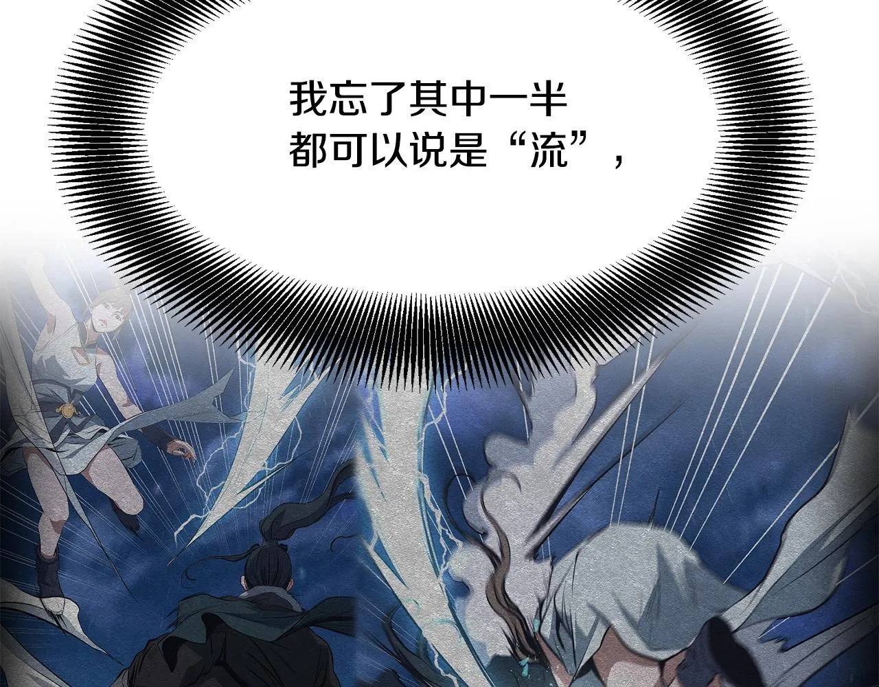 第8话 一剑破山剑法 第186页