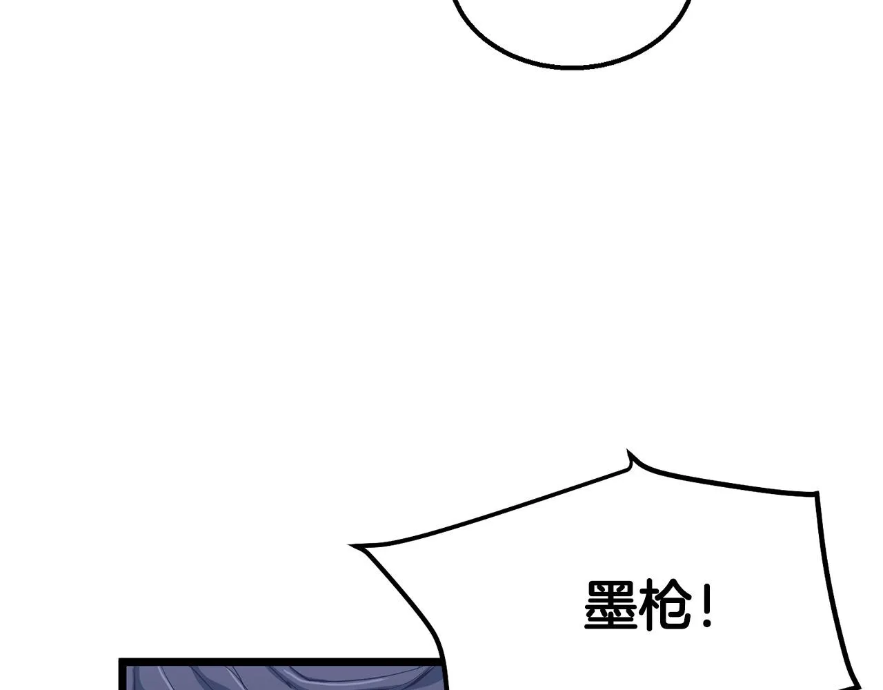 第8话 一剑破山剑法 第193页