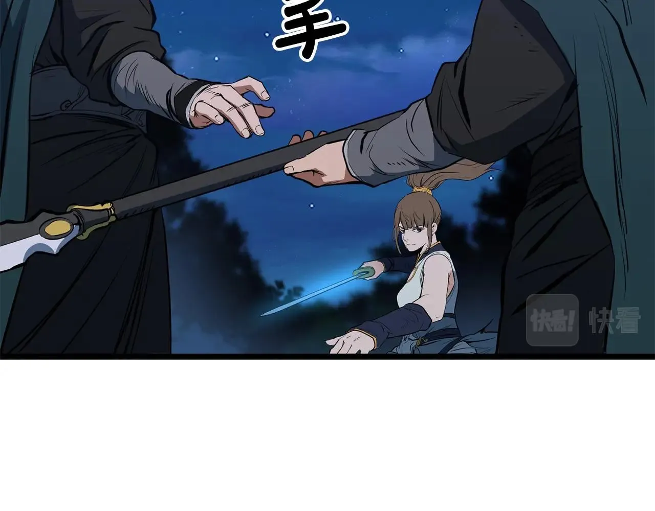 第8话 一剑破山剑法 第197页