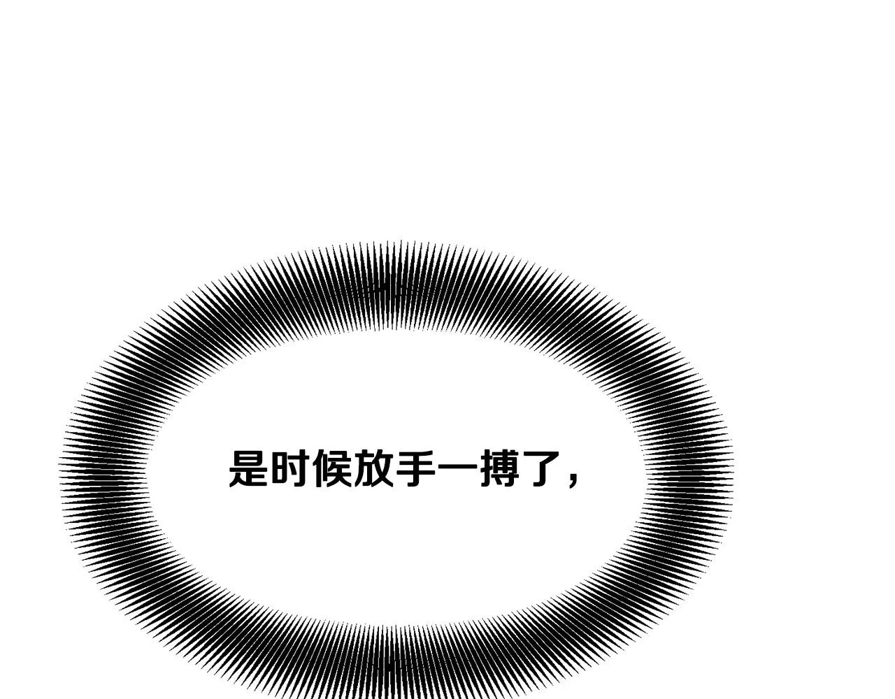 第8话 一剑破山剑法 第203页
