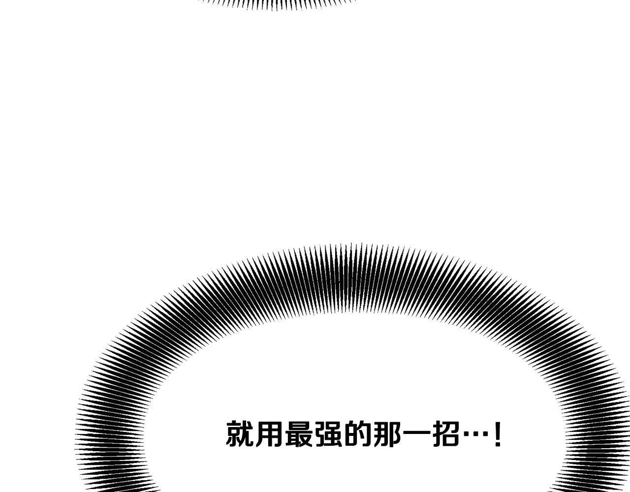 第8话 一剑破山剑法 第204页