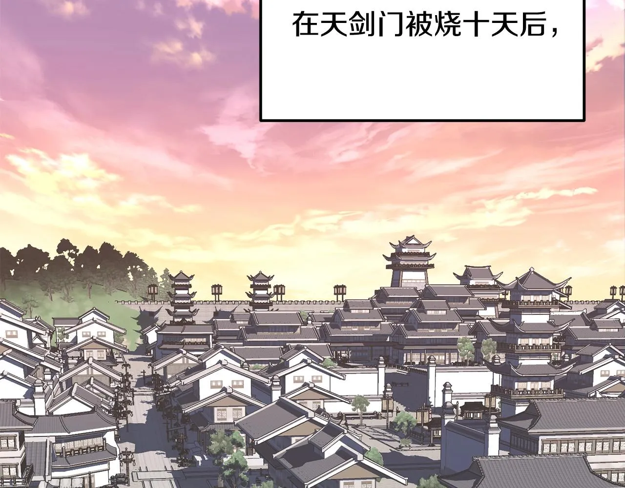 第10话 重振天剑门 第2页
