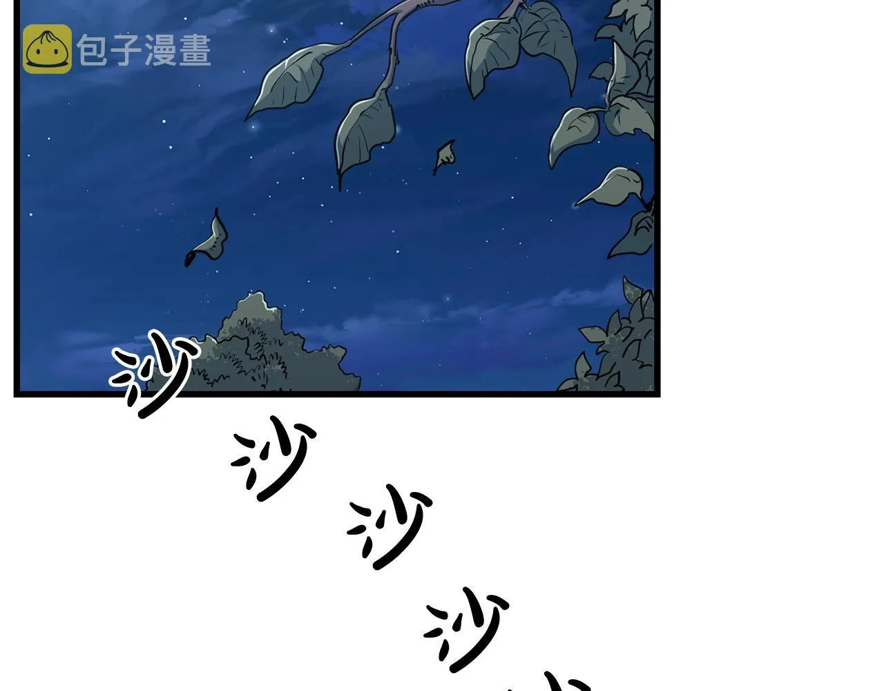 第36话 老谋深算 第2页