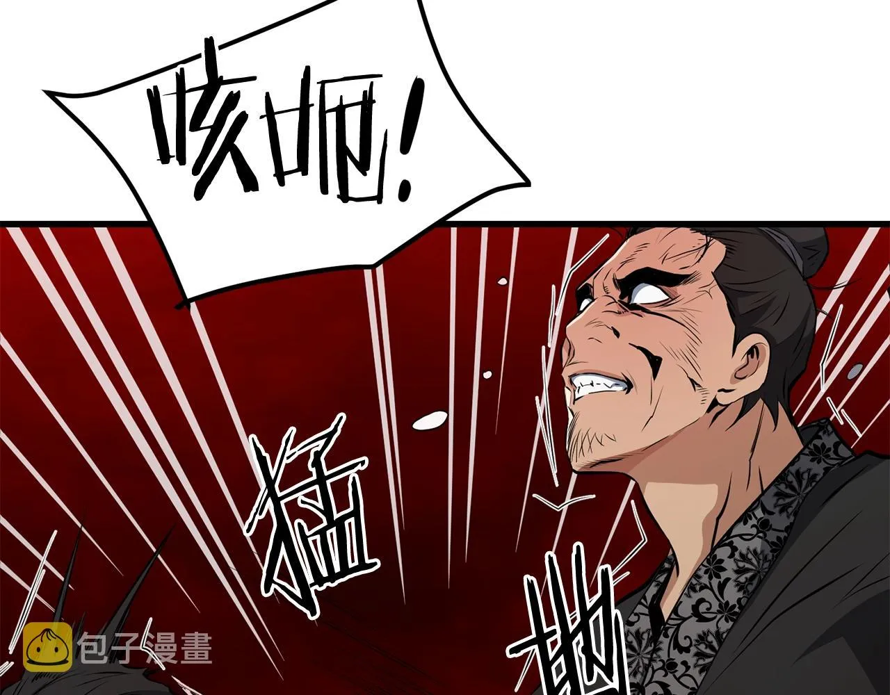 第36话 老谋深算 第42页