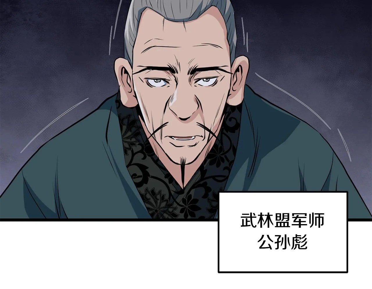 第36话 老谋深算 第65页