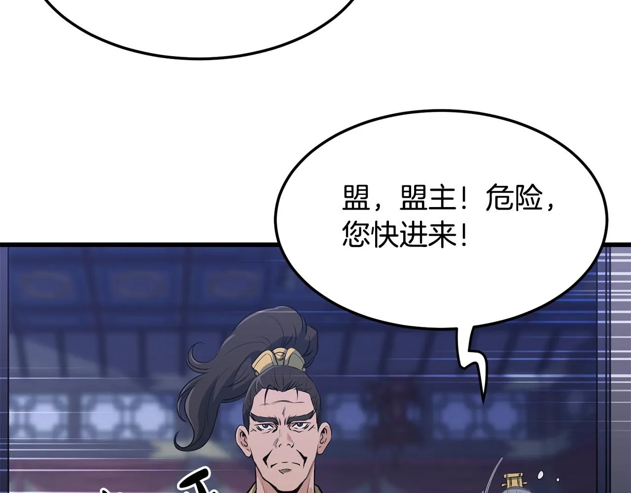 第36话 老谋深算 第68页