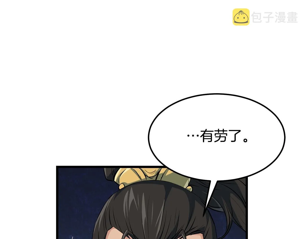 第36话 老谋深算 第84页