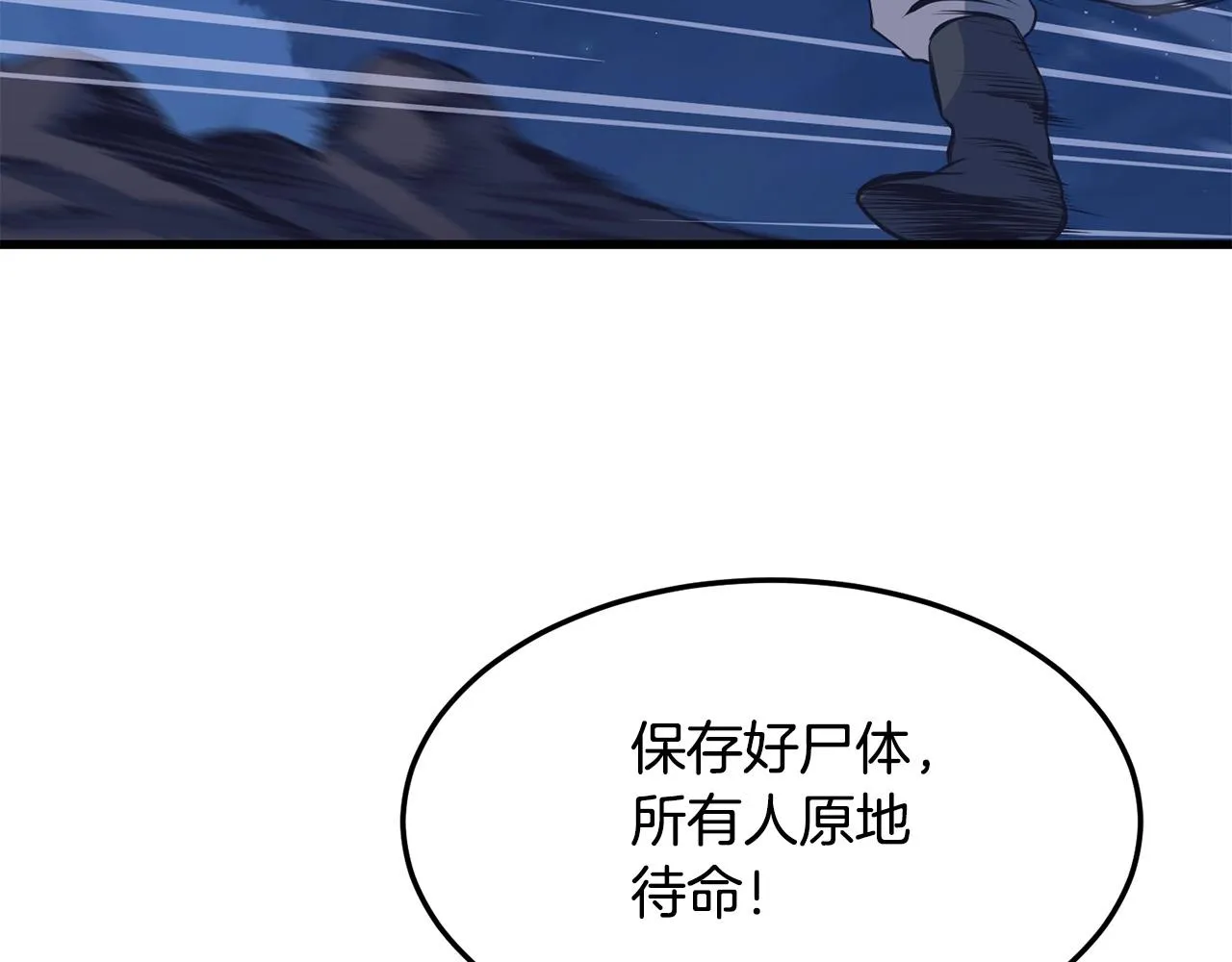 第36话 老谋深算 第120页