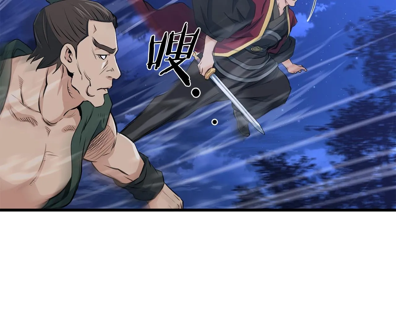 第36话 老谋深算 第134页
