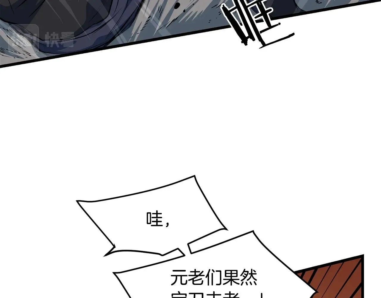 第37话 天罗地网 第24页