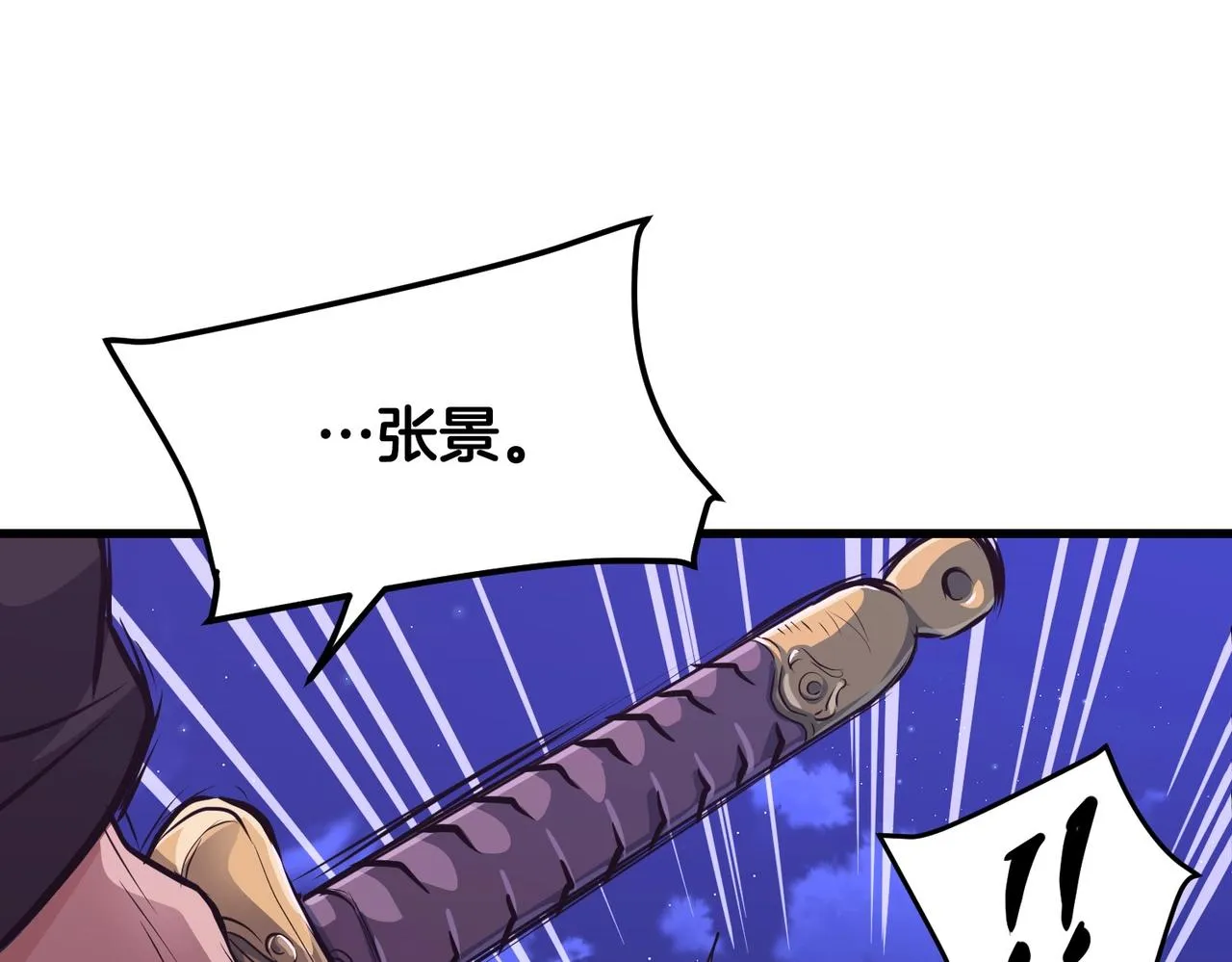 第37话 天罗地网 第56页