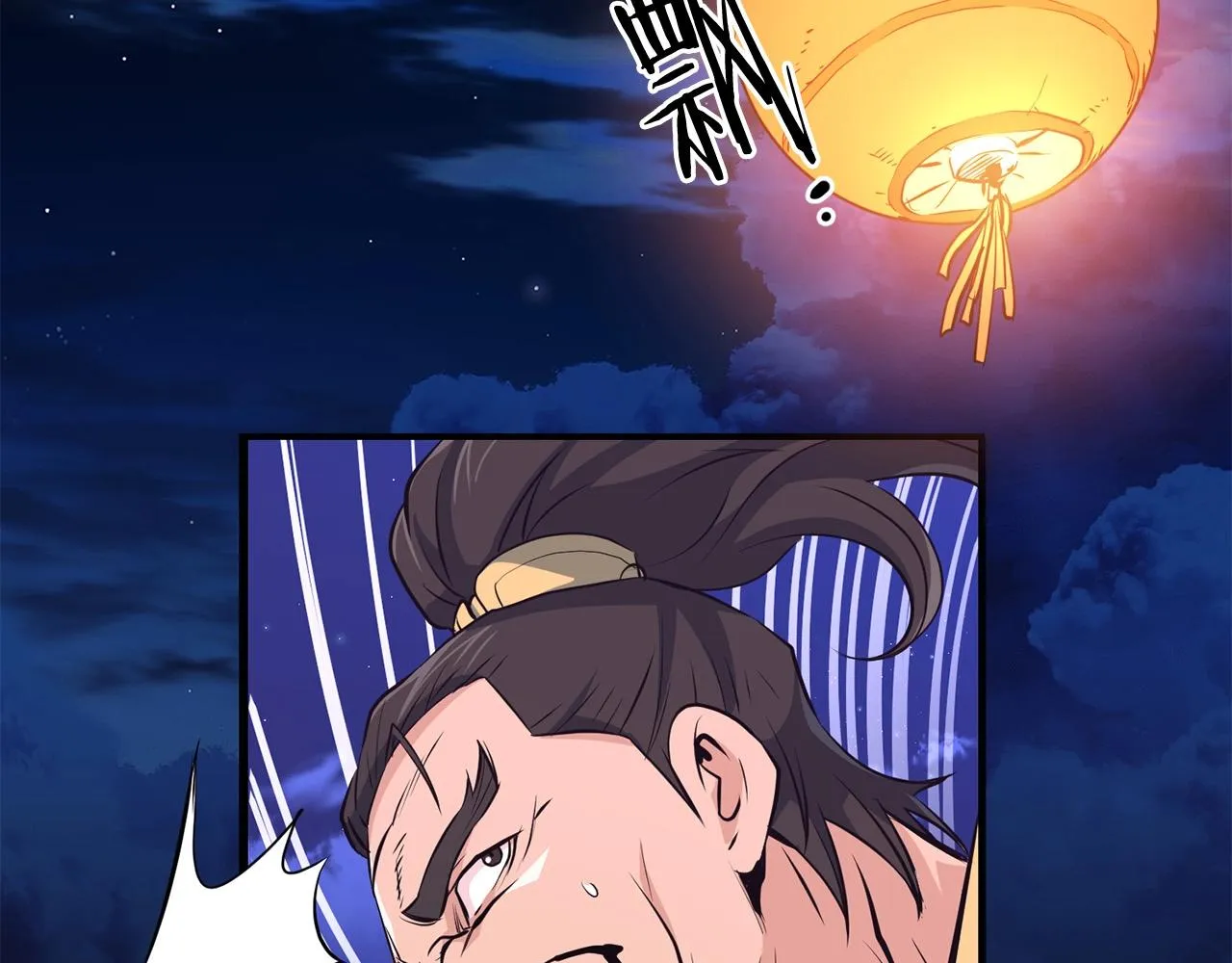 第37话 天罗地网 第84页