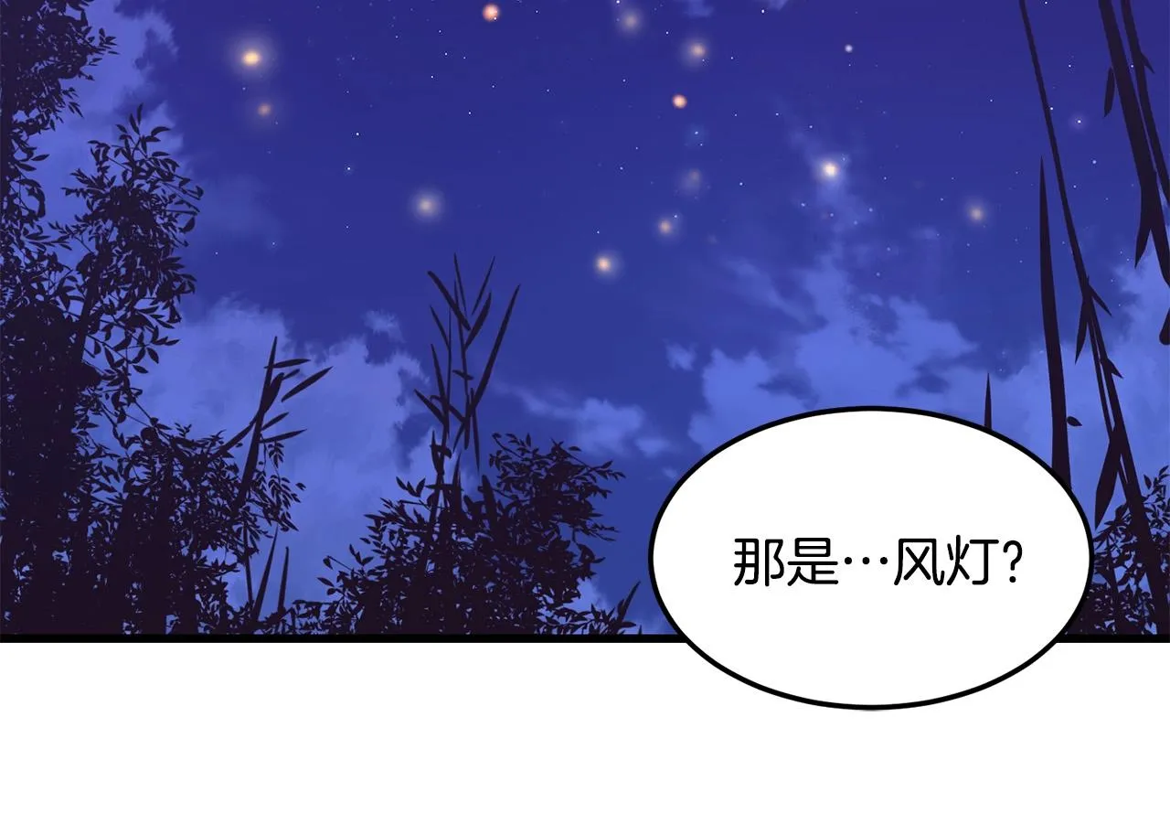 第37话 天罗地网 第87页