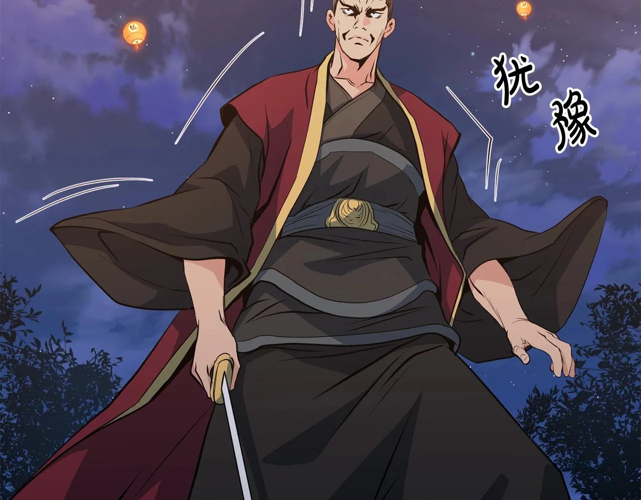 第37话 天罗地网 第140页