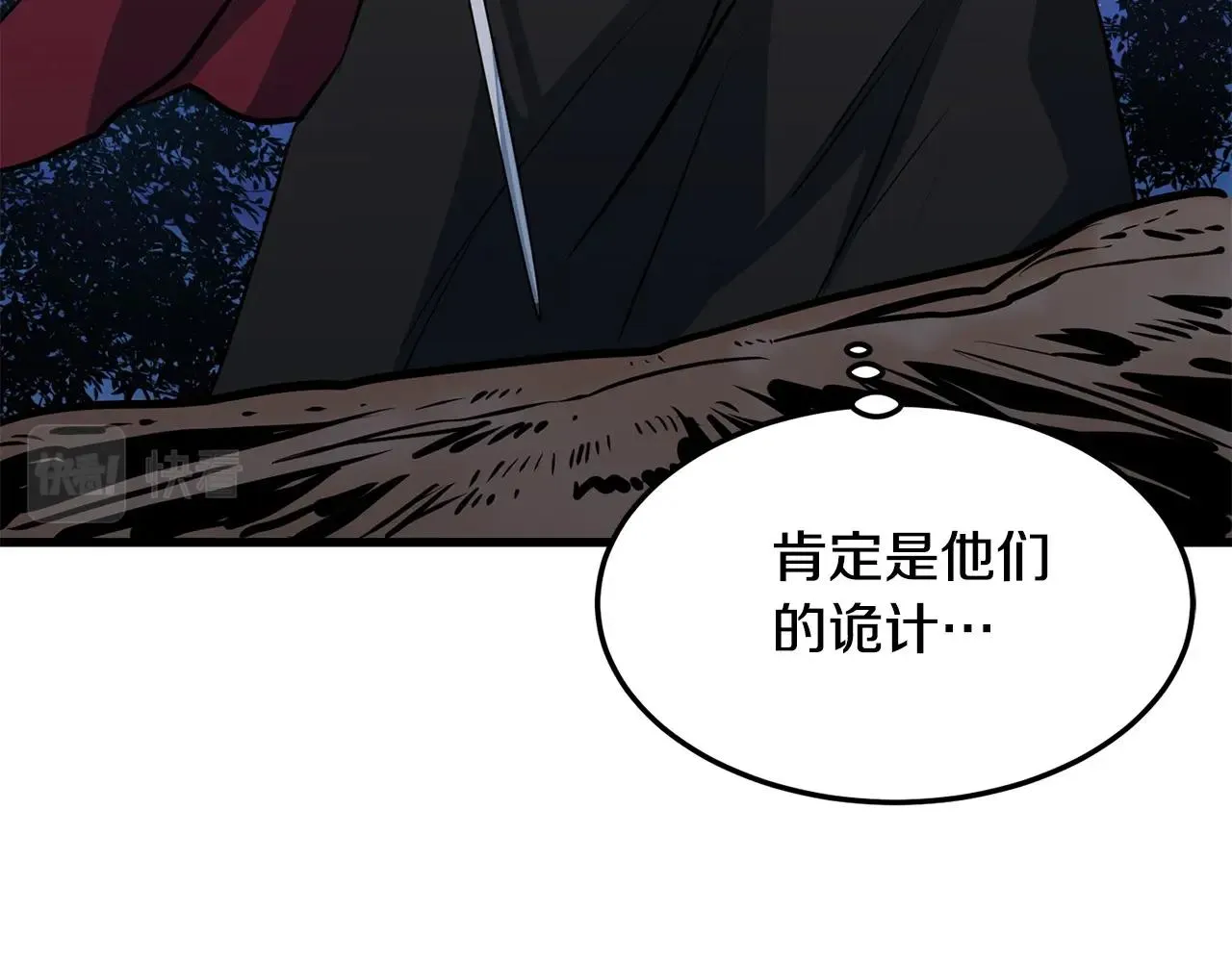 第37话 天罗地网 第141页