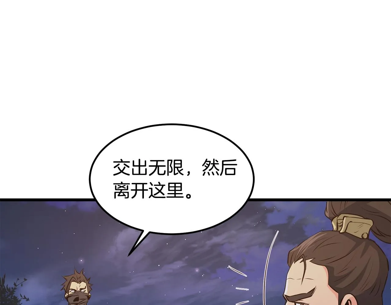 第37话 天罗地网 第142页