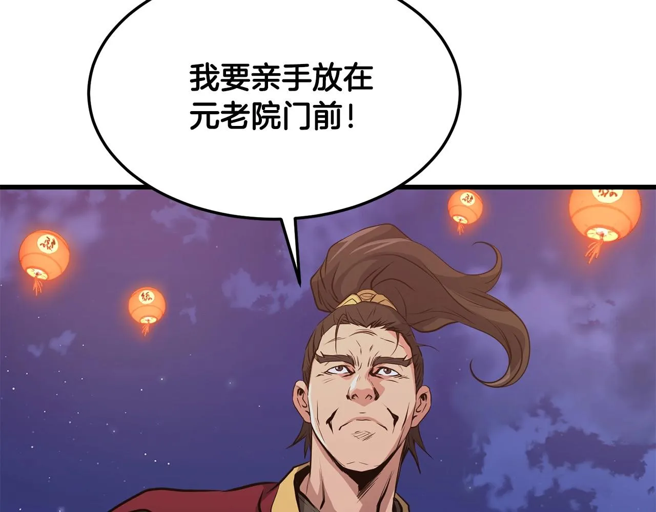 第37话 天罗地网 第149页