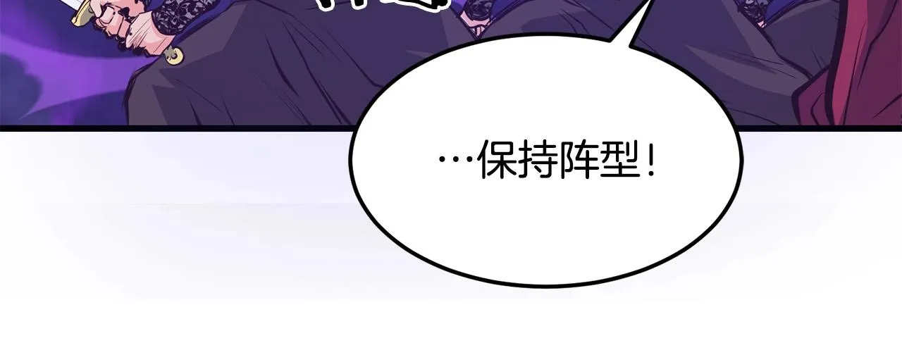第39话 如此强大之人 第32页