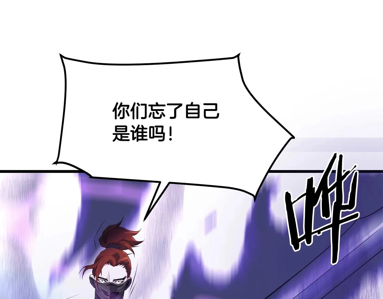 第39话 如此强大之人 第33页