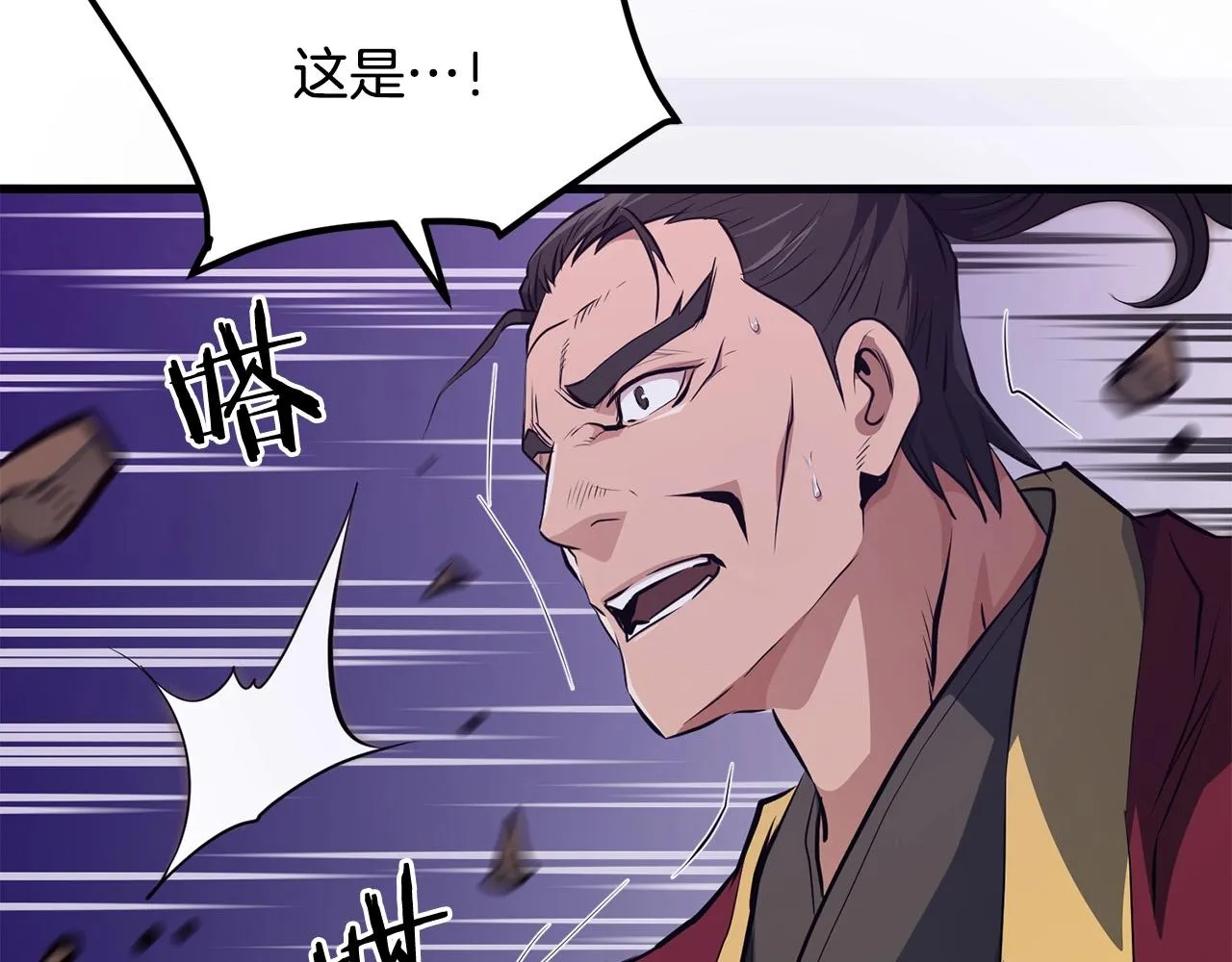 第39话 如此强大之人 第42页