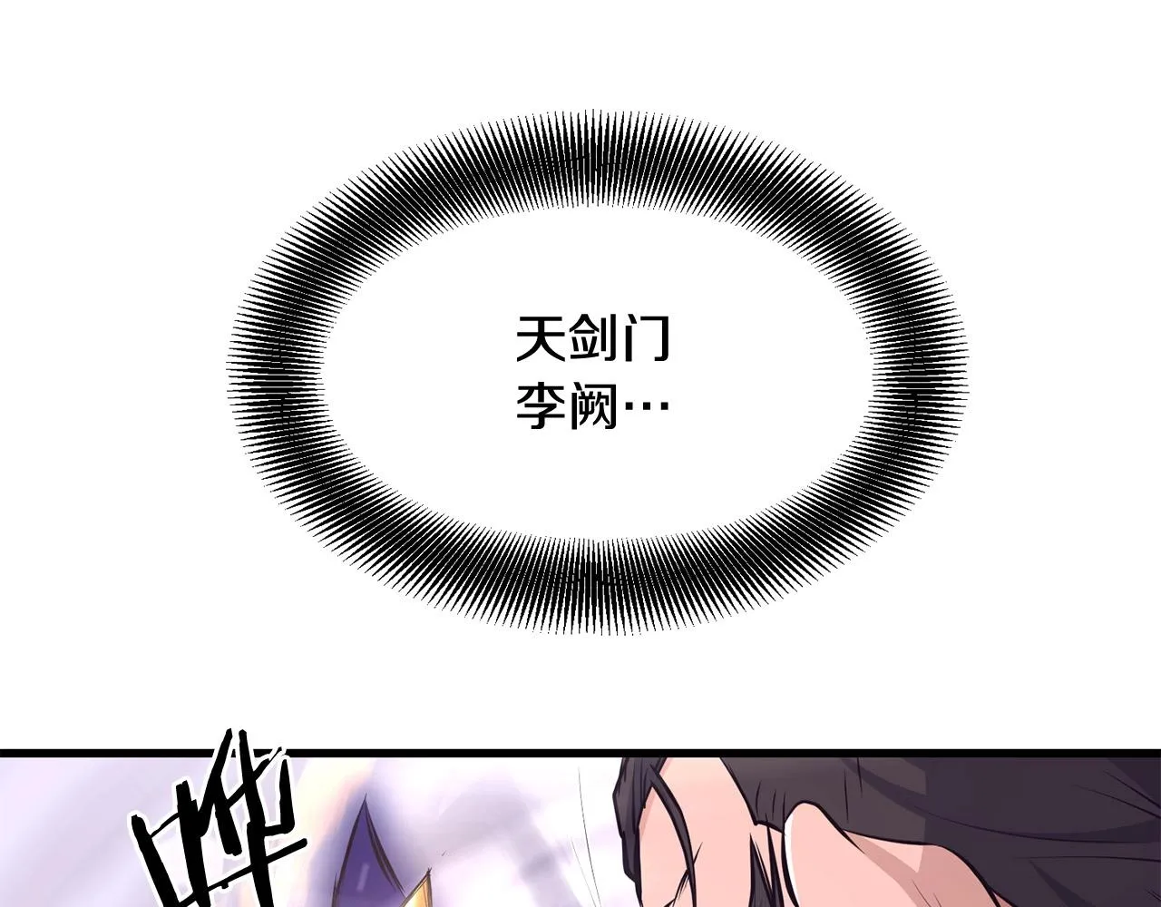 第39话 如此强大之人 第58页