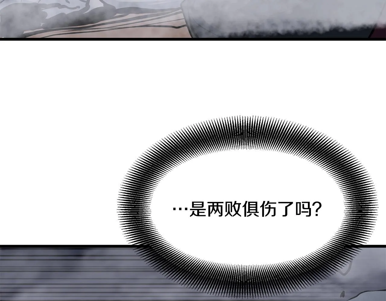 第39话 如此强大之人 第109页