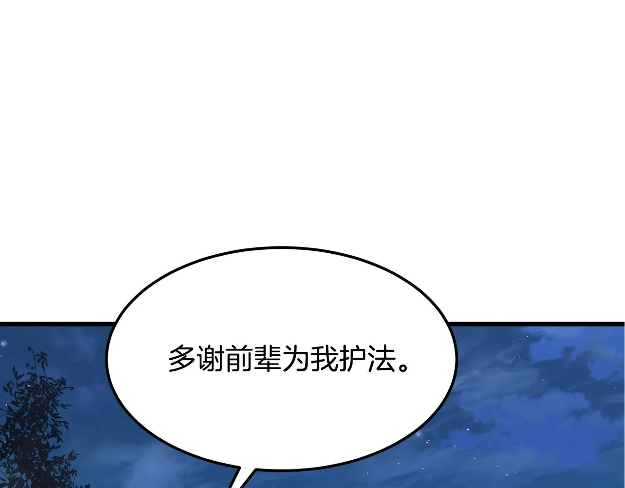 第39话 如此强大之人 第163页