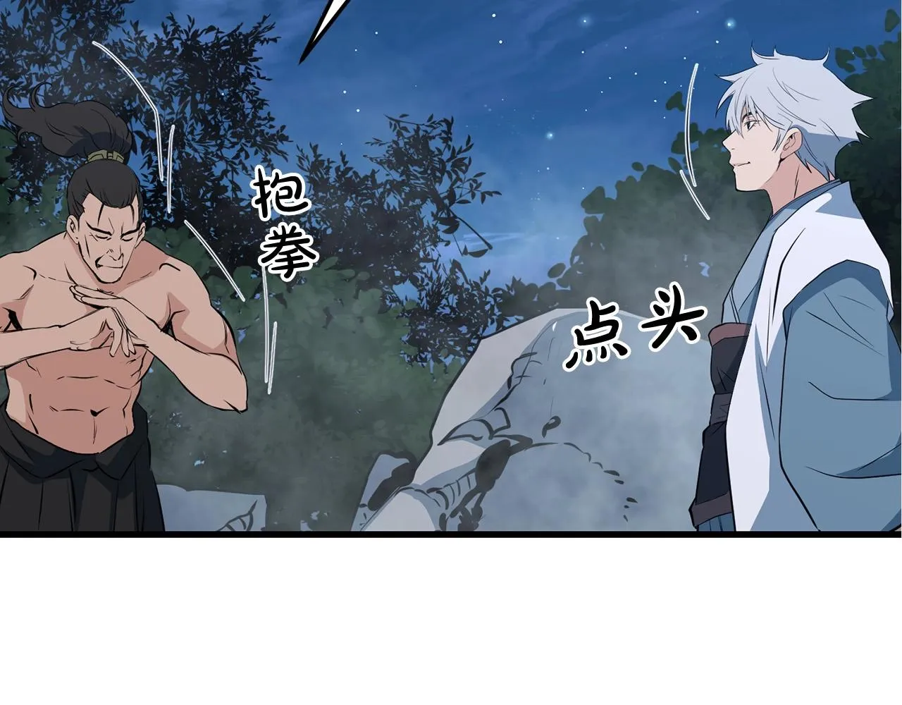 第39话 如此强大之人 第164页