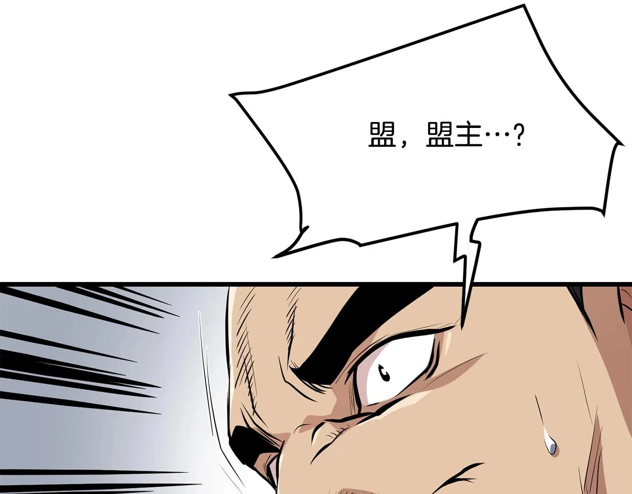 第39话 如此强大之人 第165页
