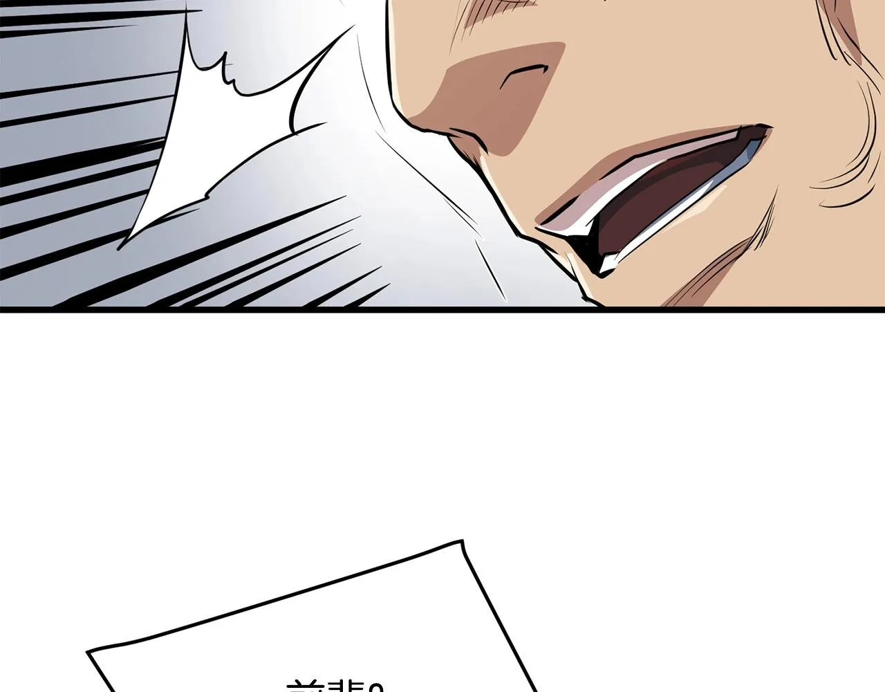 第39话 如此强大之人 第166页