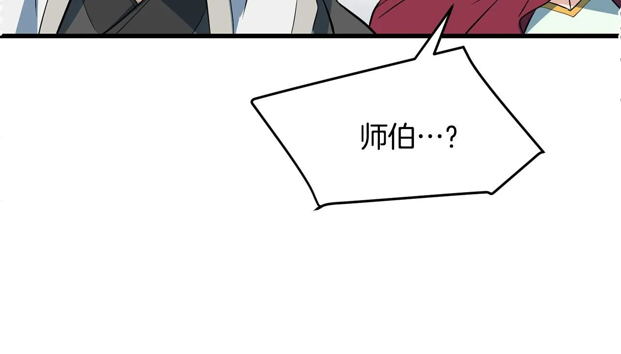 第39话 如此强大之人 第168页
