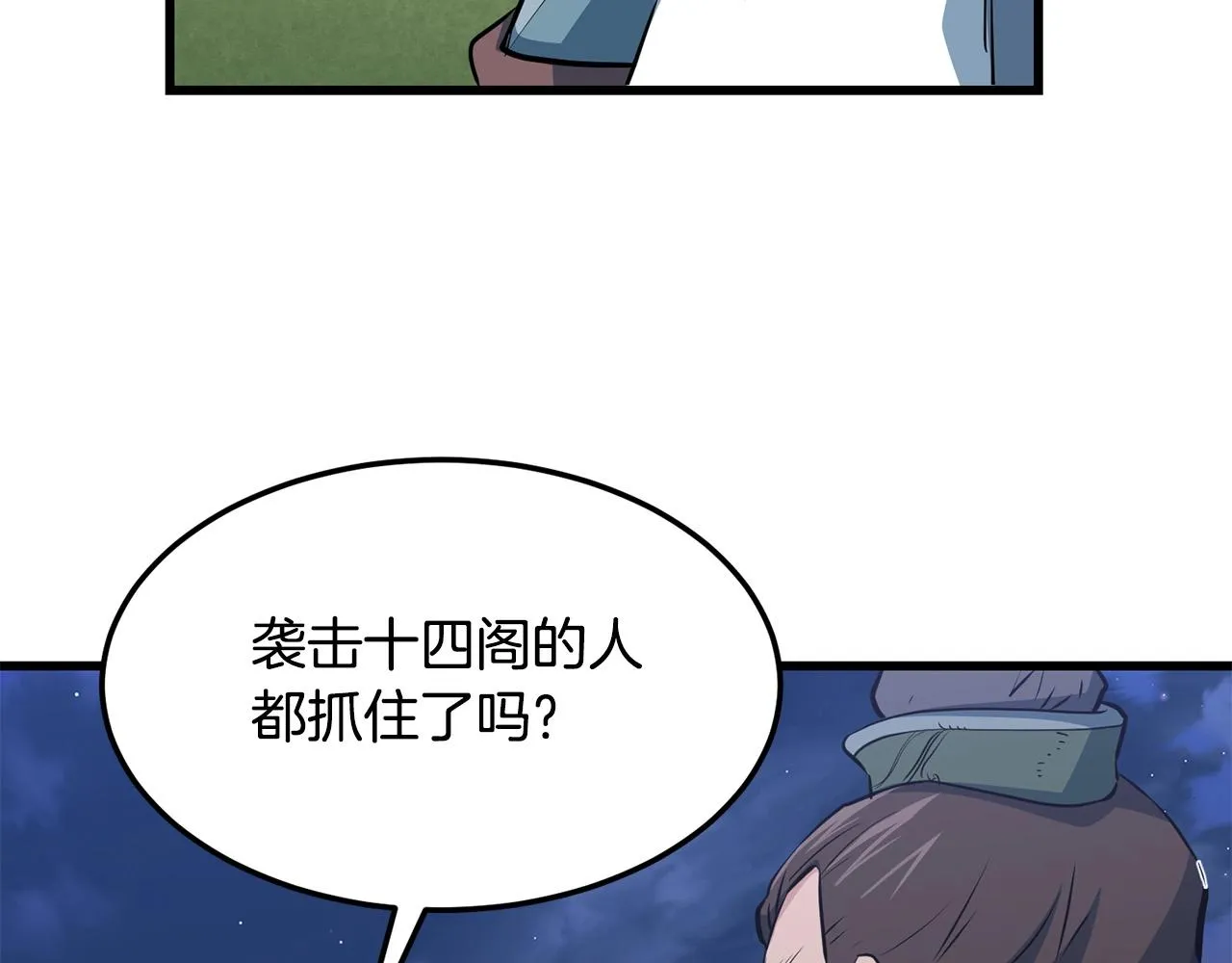第39话 如此强大之人 第171页