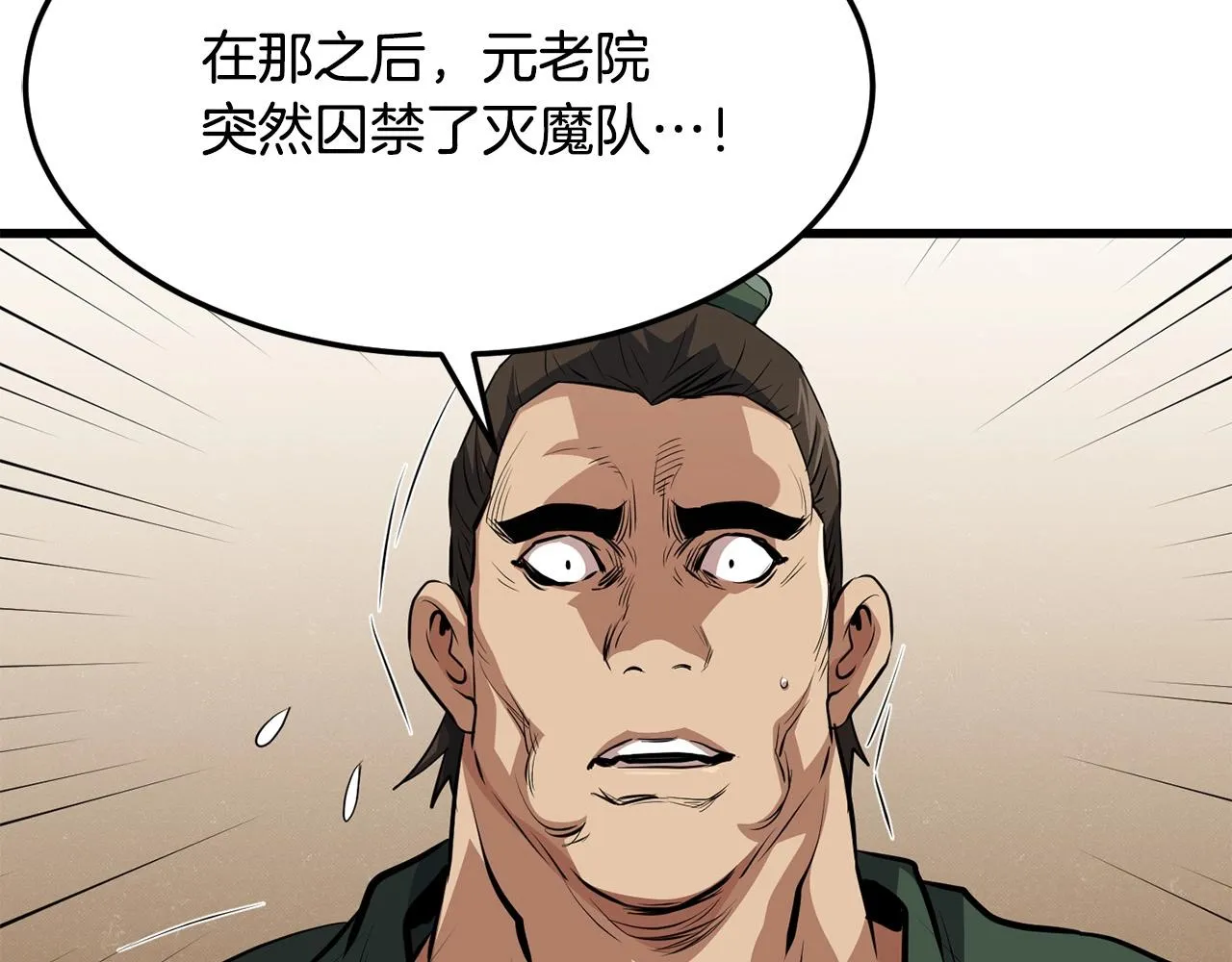 第39话 如此强大之人 第174页