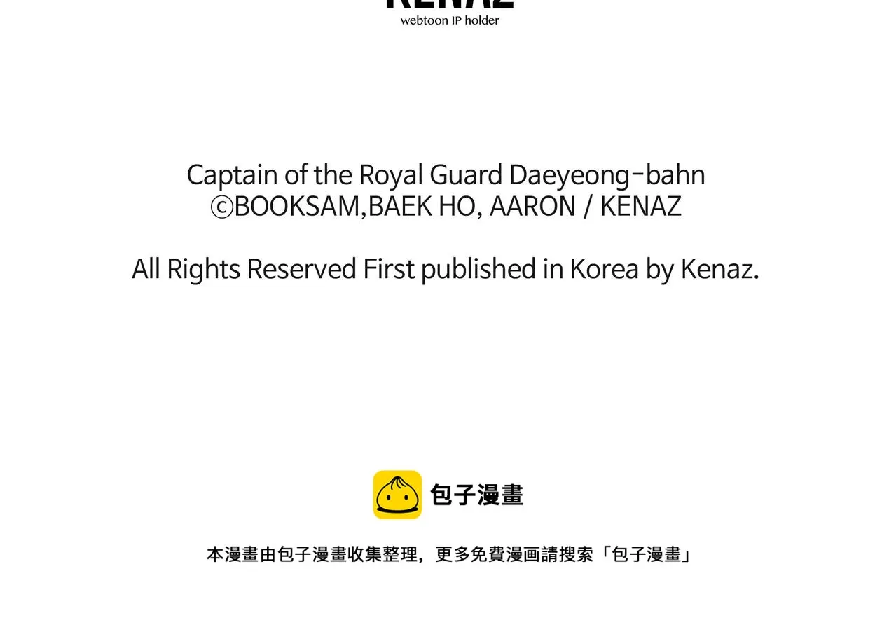 第39话 如此强大之人 第179页