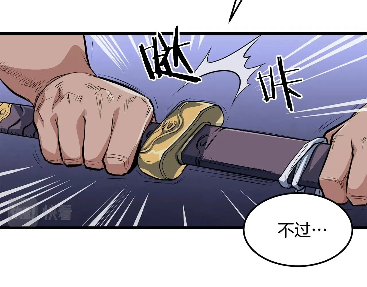 第38话 帮手来了 第2页